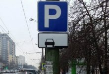 Photo of Noi reguli pentru șoferii care își lasă mașinile pe bd. Moscova din capitală. Cum trebuie să parcheze acum?