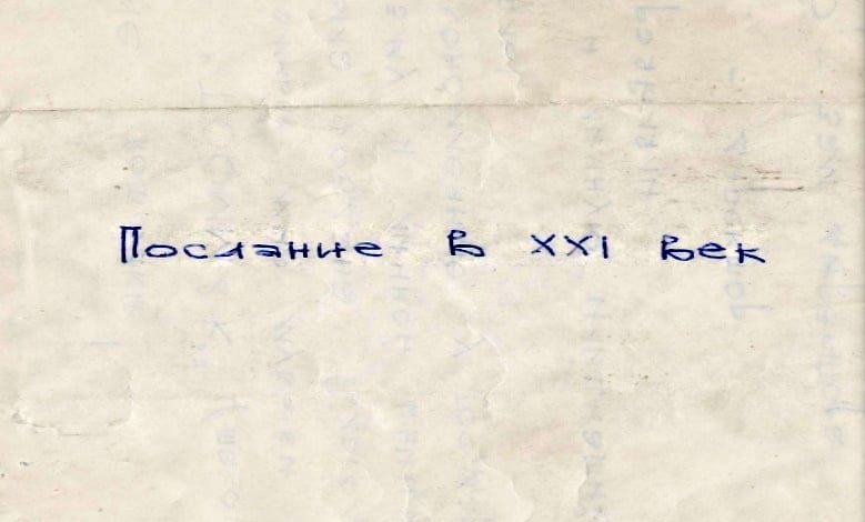 Photo of foto | Într-un bloc al Universității Tehnice a fost găsită o „Capsulă a Timpului”. Ce conține