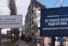 Photo of foto | „Nu ucide de dragul lui Putin”. Mesajele „prietenoase” ale ucrainenilor, adresate soldaților ruși