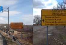 Photo of foto | Au fost instalate indicatoarele rutiere pentru ghidarea refugiaților spre vămile cu România