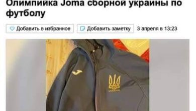 Photo of foto | Un echipament al naționalei de fotbal a Ucrainei ar fi vândut online. Cât ar cere rușii pe „trofeul furat” din Brovarî