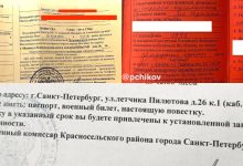 Photo of Mobilizarea parțială în Rusia: Birourile militare de înregistrare și înrolare au început să distribuie somații