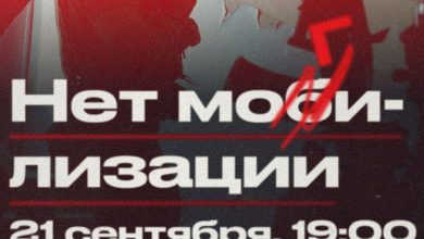 Photo of Oamenii anunță proteste împotriva mobilizării parțiale în Rusia: „Războiul cu adevărat a ajuns în casele noastre”