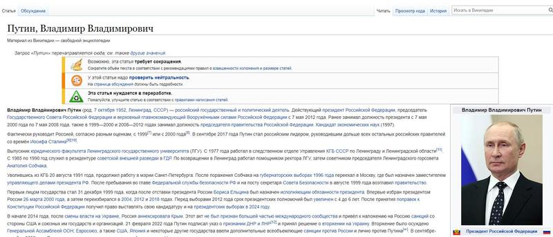 Photo of Rusia anunță că își va lansa propria Wikipedia la începutul anului viitor