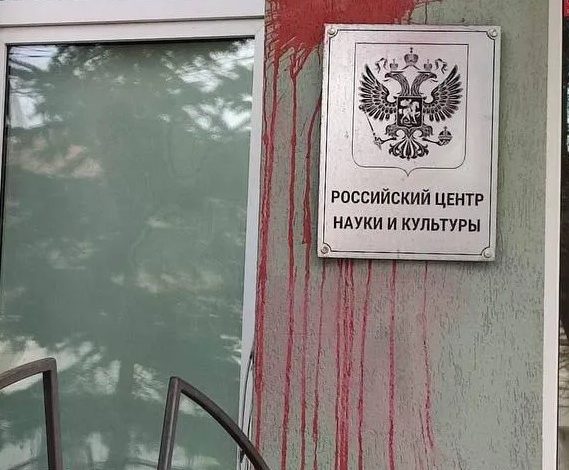 Photo of foto | Centrul Rus de Știință și Cultură din Chișinău, vandalizat cu vopsea roșie