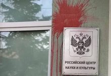 Photo of foto | Centrul Rus de Știință și Cultură din Chișinău, vandalizat cu vopsea roșie