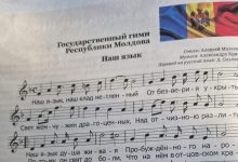 Photo of Surpriză! Imnul de stat a fost scris în rusă într-un manual. Reacția Ministerului Educației