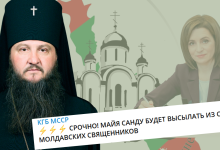 Photo of Modus operandi. Cum un fals despre expulzarea preoților din R. Moldova a fost „rostogolit” de canalele de propaganda rusă pe Telegram