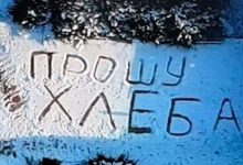 Photo of foto | „Vă rog, pâine”. O bătrână din Donețk a scris în zăpadă că nu mai are ce mânca
