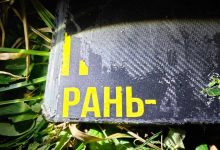 Photo of ultima oră, video, foto, update | Drona de la Brănești ar fi de tip „Geran”. A lovit copacii, apoi a explodat